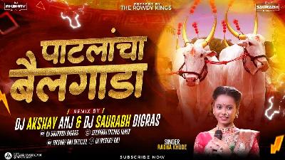 Patlancha Bailgada (Radha Khude) Dj Akshay ANJ X Dj Saurabh Digras